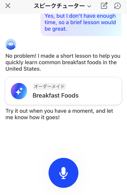 AI英会話「スピーク」-スピークチューター