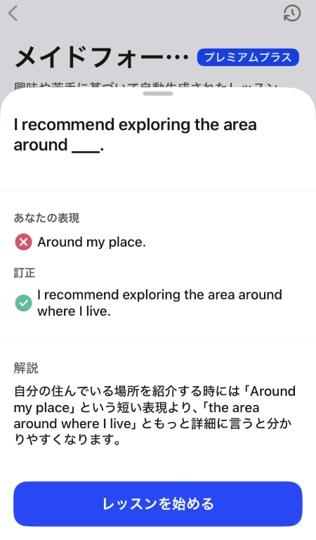 AI英会話「スピーク」-メイドフォーユー