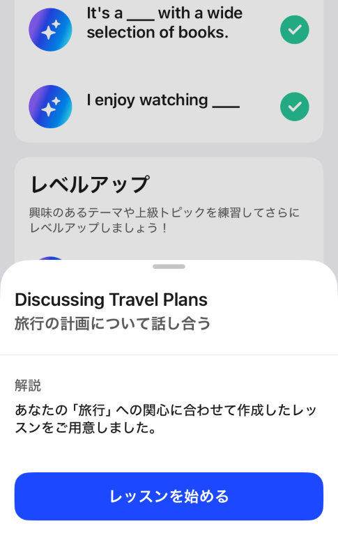 AI英会話「スピーク」-メイドフォーユー
