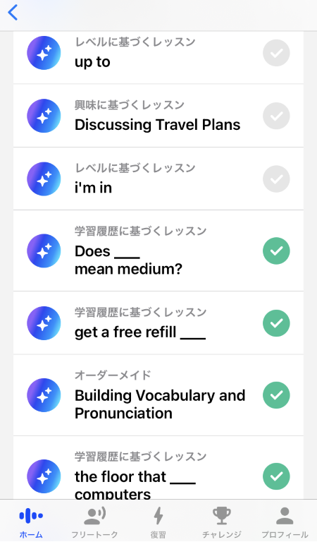 AI英会話「スピーク」-メイドフォーユー