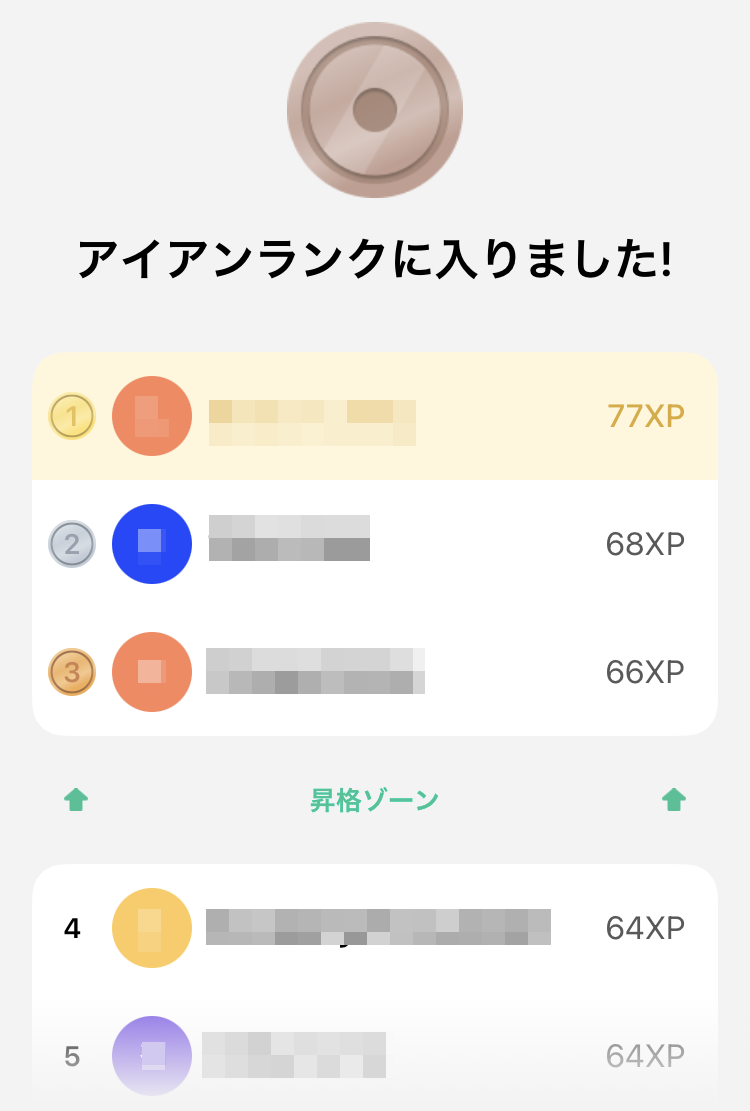 AI英会話アプリ「スピーク」-ランク画面