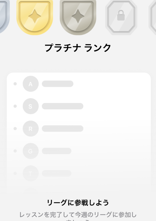 AI英会話アプリ「スピーク」-ランク画面