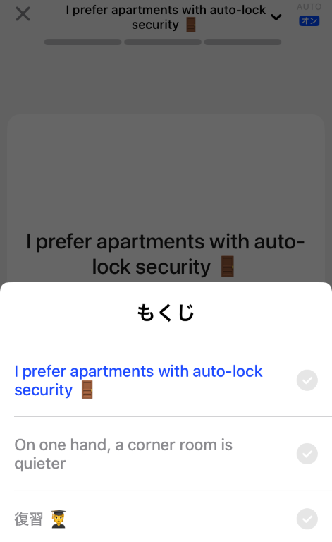 AI英会話アプリ「スピーク」レッスン画面