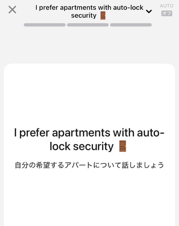 AI英会話アプリ「スピーク」レッスン画面