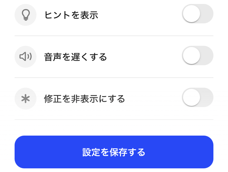 AI英会話アプリ「スピーク」-フリートーク画面（チャットモード）