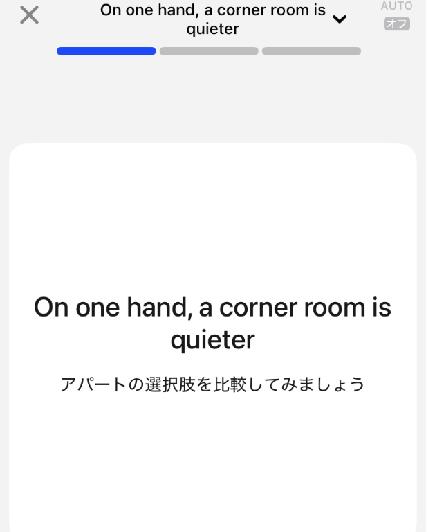 AI英会話アプリ「スピーク」レッスン画面