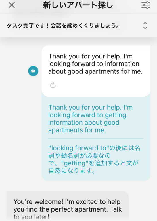 AI英会話アプリ「スピーク」レッスン画面