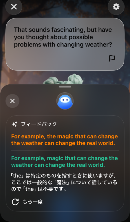 AI英会話アプリ「スピーク」-フリートーク画面（キャラクターモード）