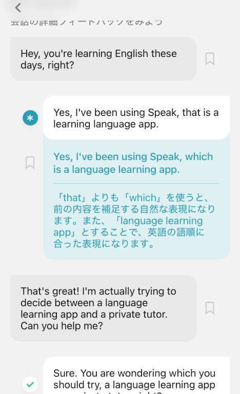 AI英会話アプリ「スピーク」-ロールプレイ