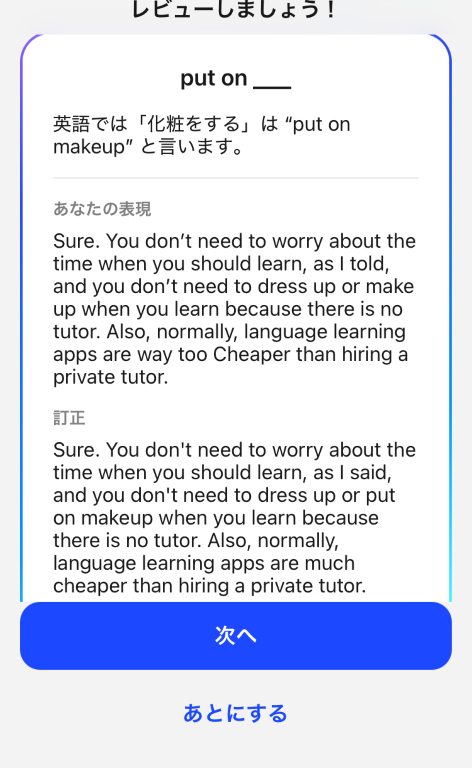 AI英会話アプリ「スピーク」-ロールプレイ