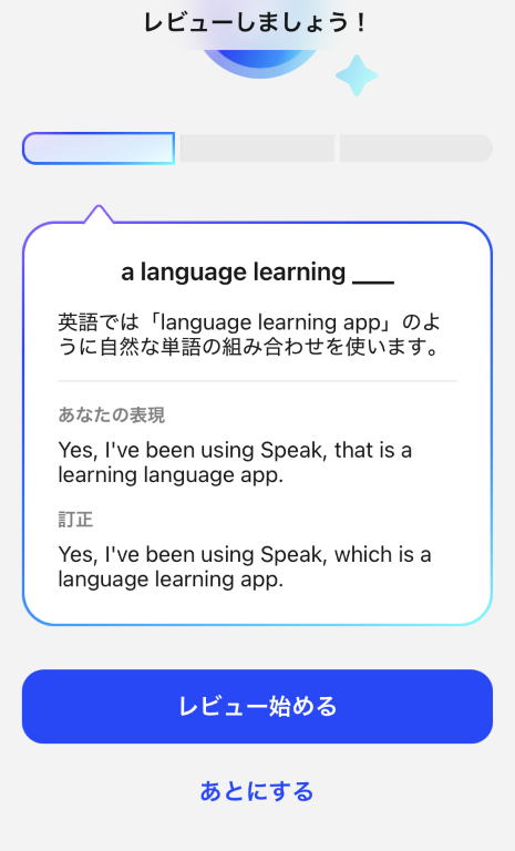 AI英会話アプリ「スピーク」-ロールプレイ
