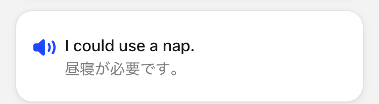 AI英会話「スピーク」画面