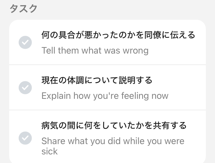 AI英会話「スピーク」レッスン画面