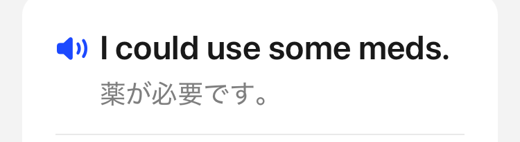 AI英会話「スピーク」画面