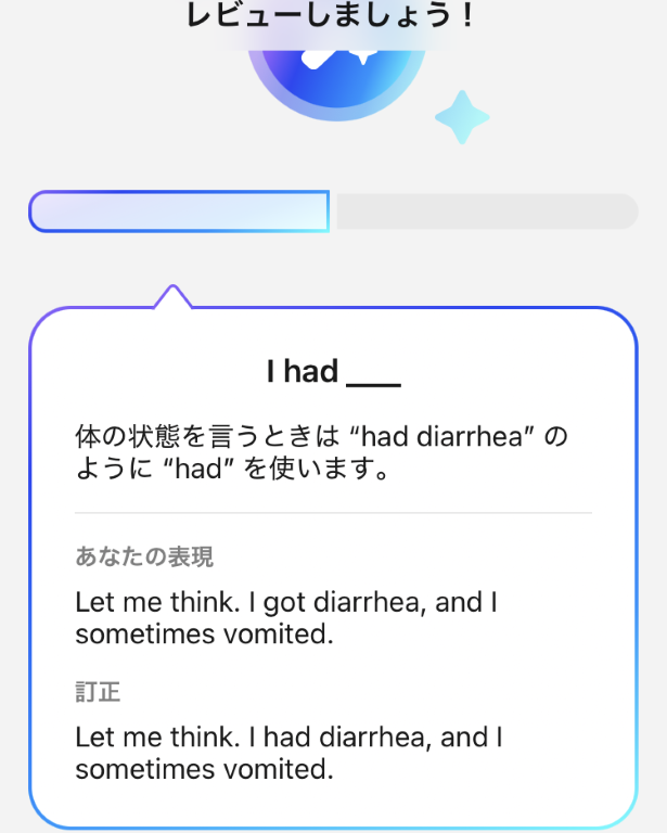 AI英会話「スピーク」レッスン画面