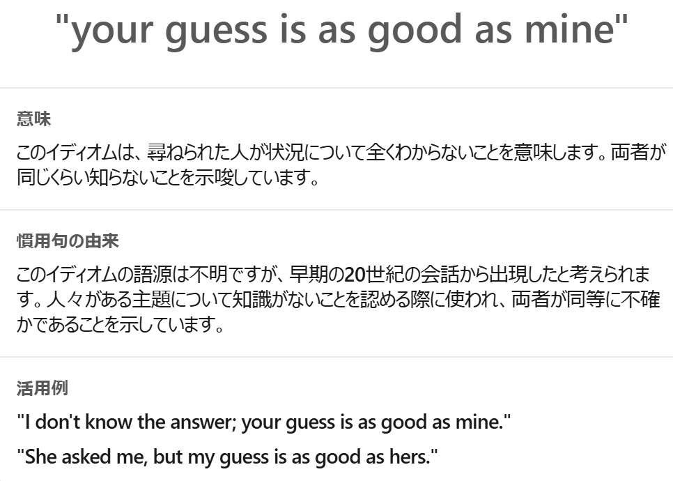 AI英会話アプリ「スピーク」画面