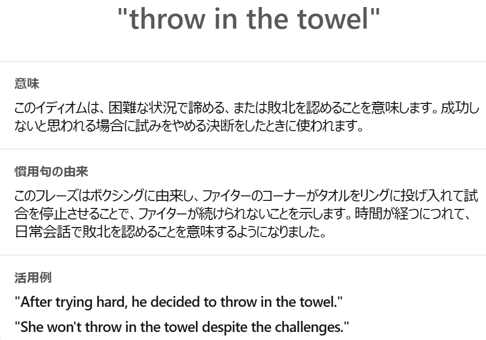 AI英会話アプリ「スピーク」画面