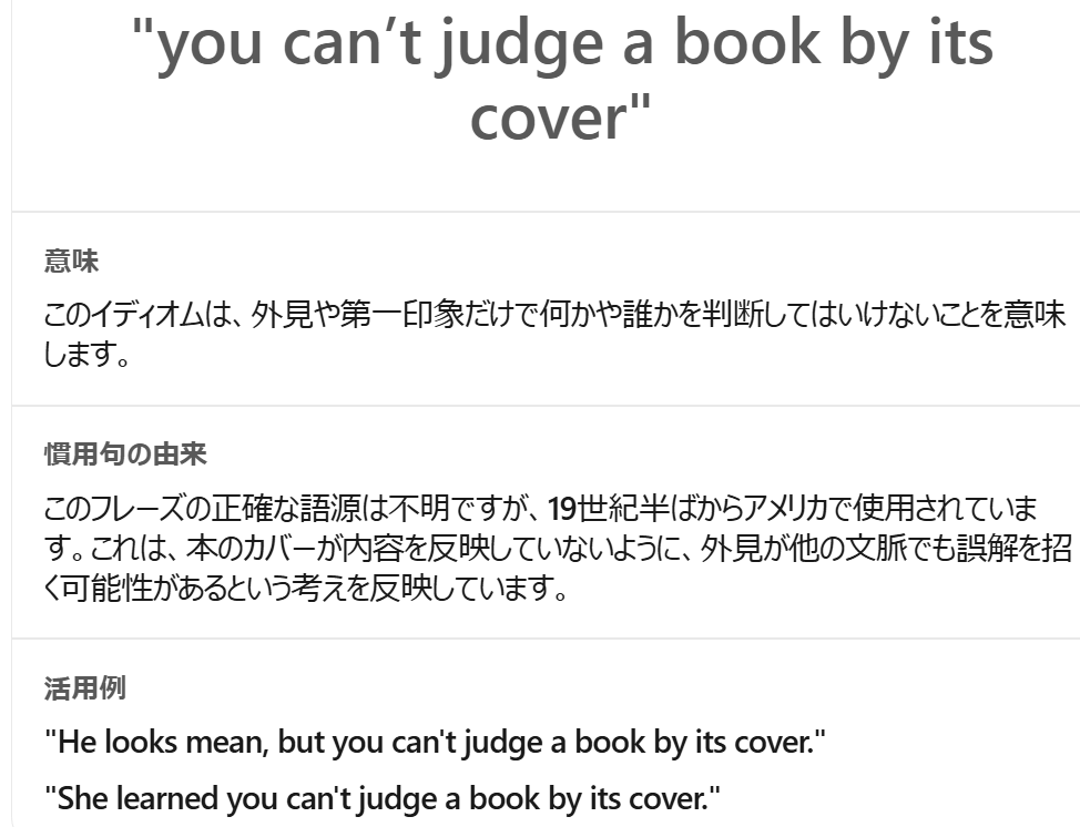 AI英会話アプリ「スピーク」画面