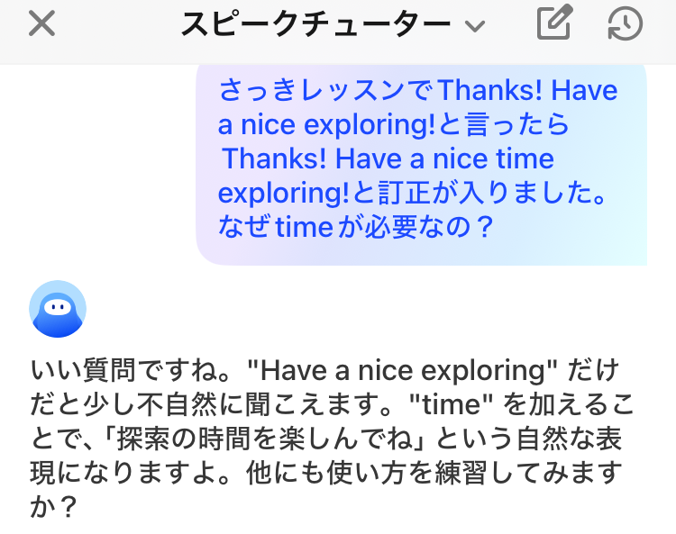AI英会話アプリ「スピーク」画面